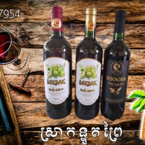 ស្រាកន្ទួតព្រៃ